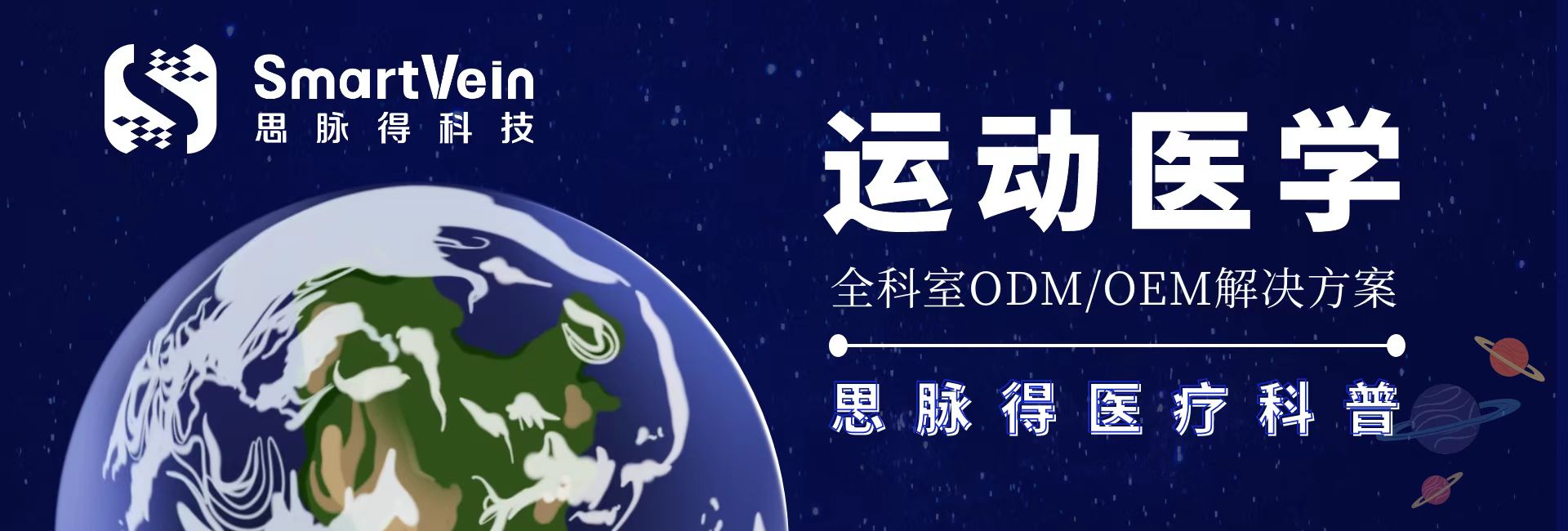 乐虎国际医疗丨解锁运动医学密码