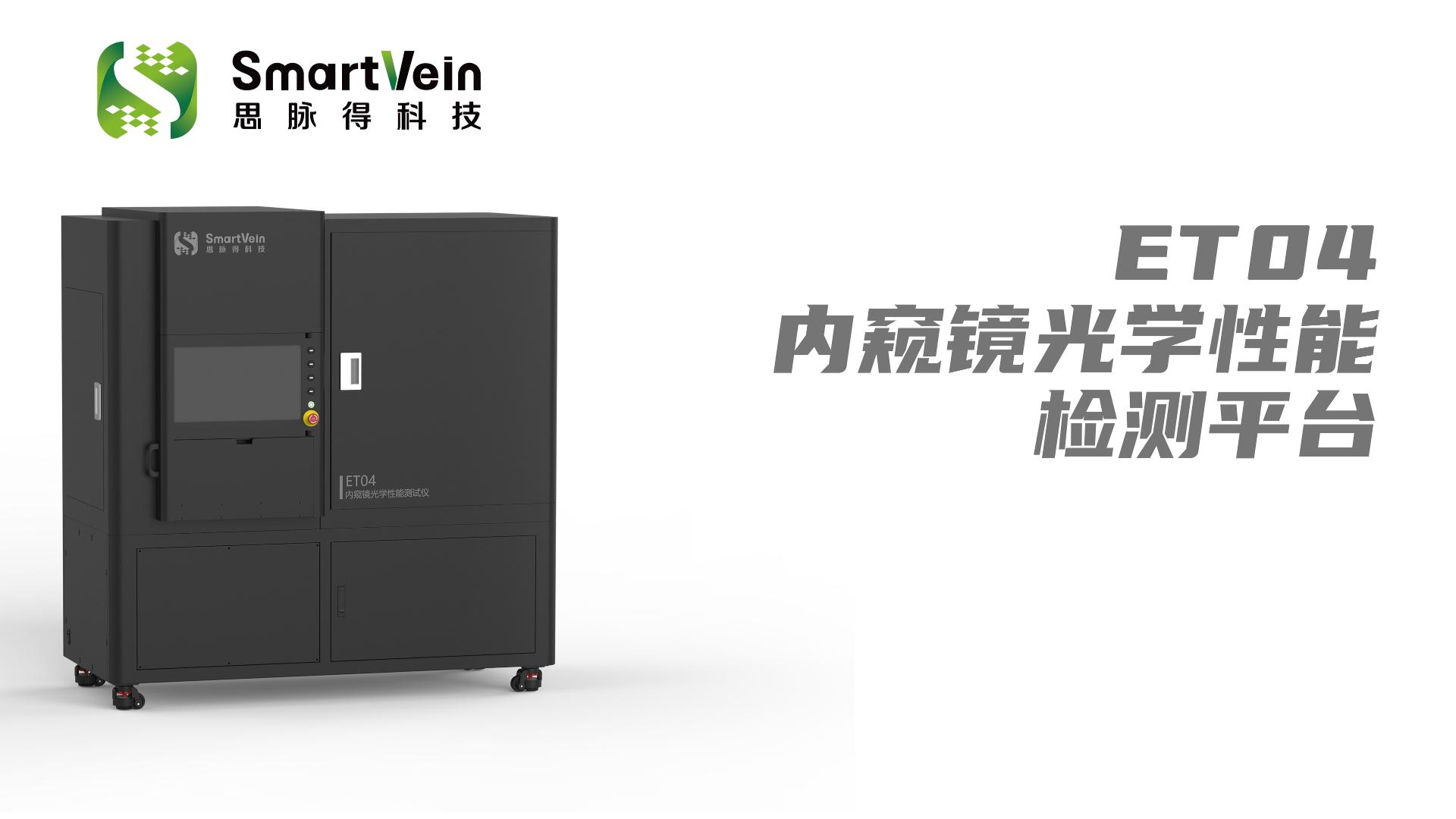 乐虎国际丨引领内窥镜检测与评估